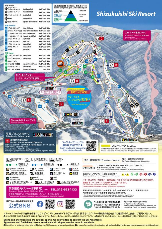 Shizukuishi Shizukuishi