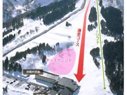 Kyukamura Myoko Resort